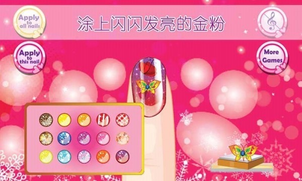 时尚换装美甲公主3