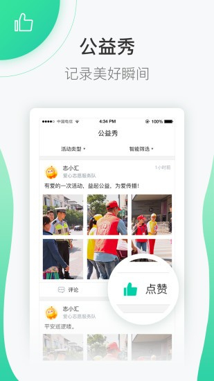 志愿汇虚拟位置签到2