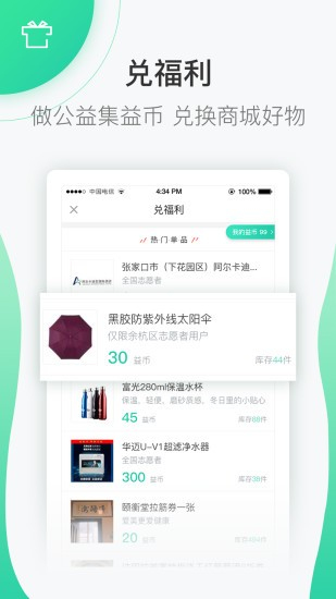 志愿汇虚拟位置签到3