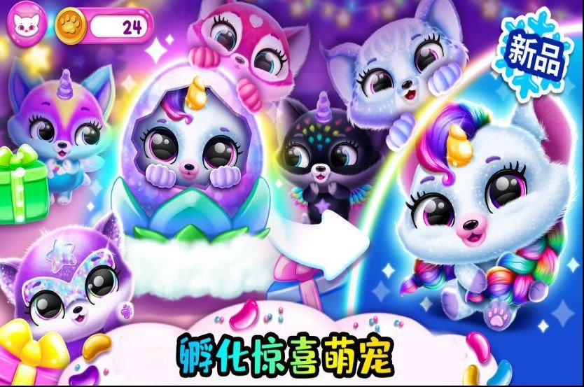 小小宠物乐园2