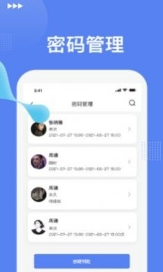 优优智能锁3