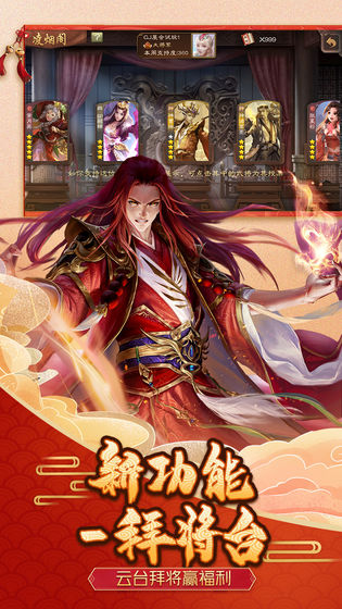 三国杀3.8.5版本1