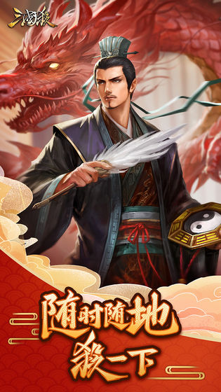 三国杀3.8.5版本3