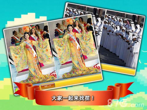 找你妹夫2