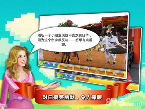 找你妹夫3
