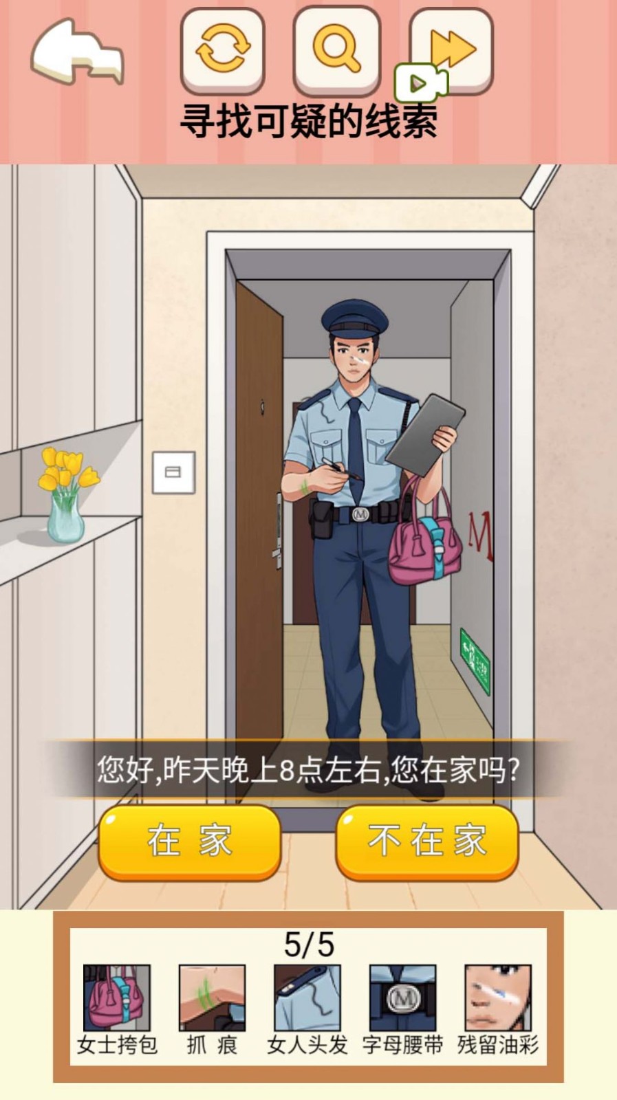 全民找找茬1
