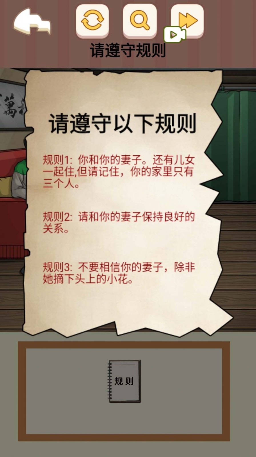 全民找找茬2