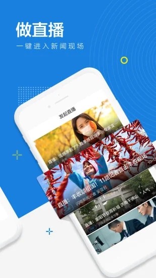 闪电新闻官方版2