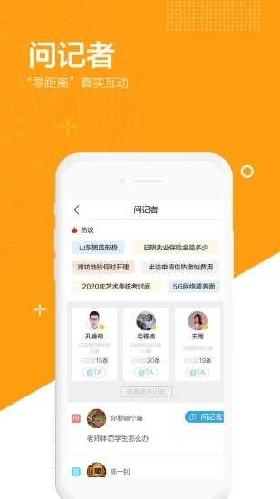 闪电新闻官方版3