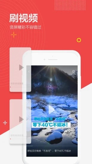 闪电新闻官方版4