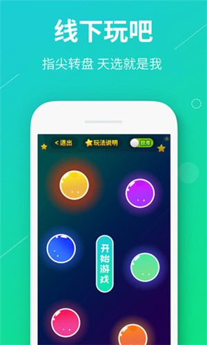 真香真心话大冒险2