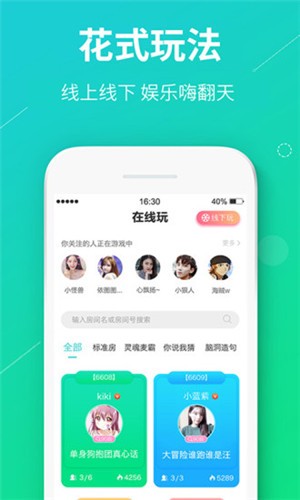 真香真心话大冒险3