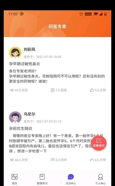 云上妇幼1