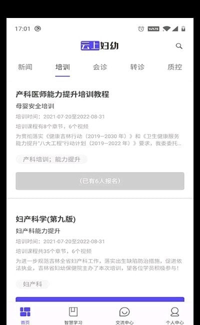 云上妇幼2