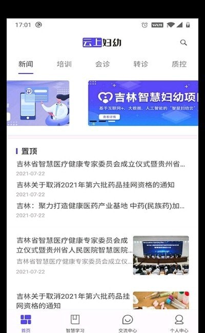 云上妇幼3