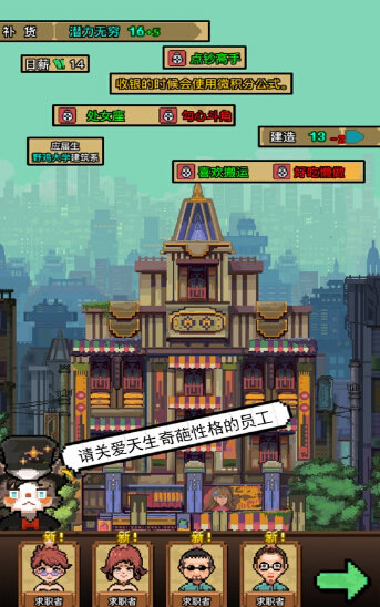 怪奇小店加班惊魂ios版4