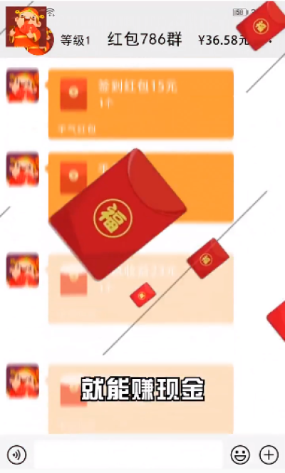 全民抢红包新年版3