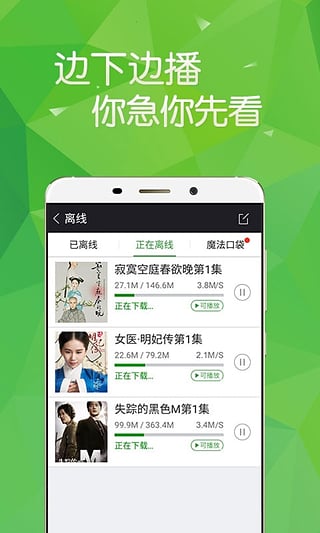 360影视大全播放器