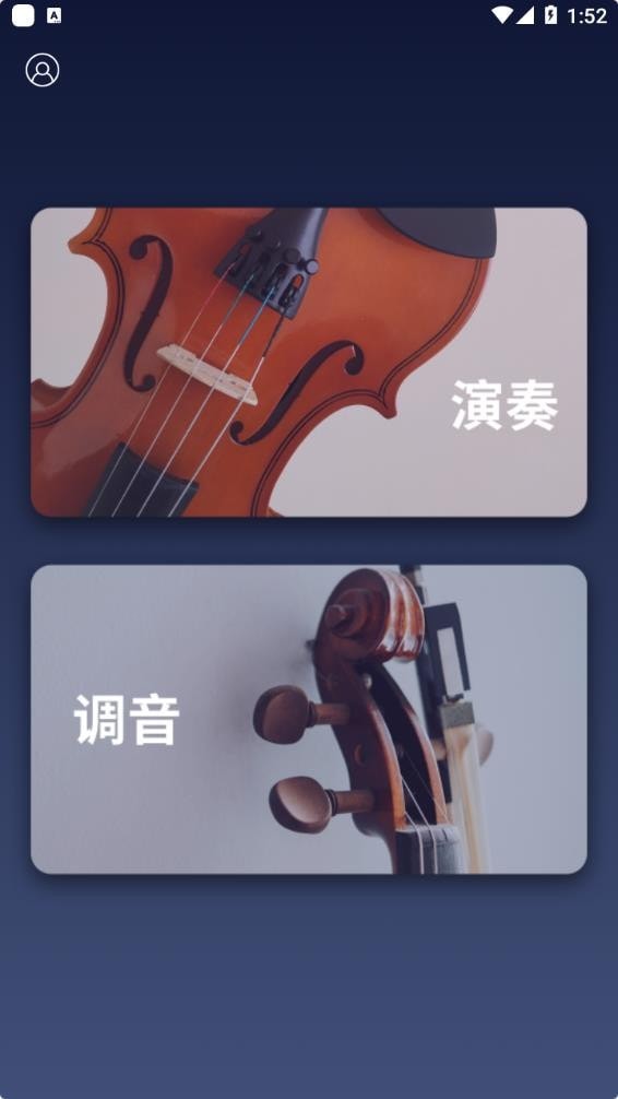 掌上小提琴4