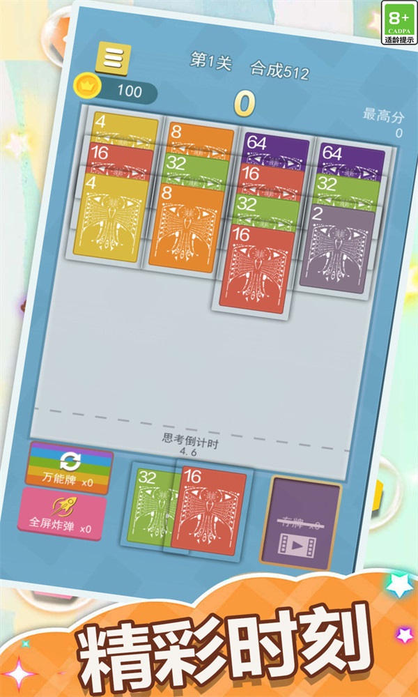 2048纸牌屋1