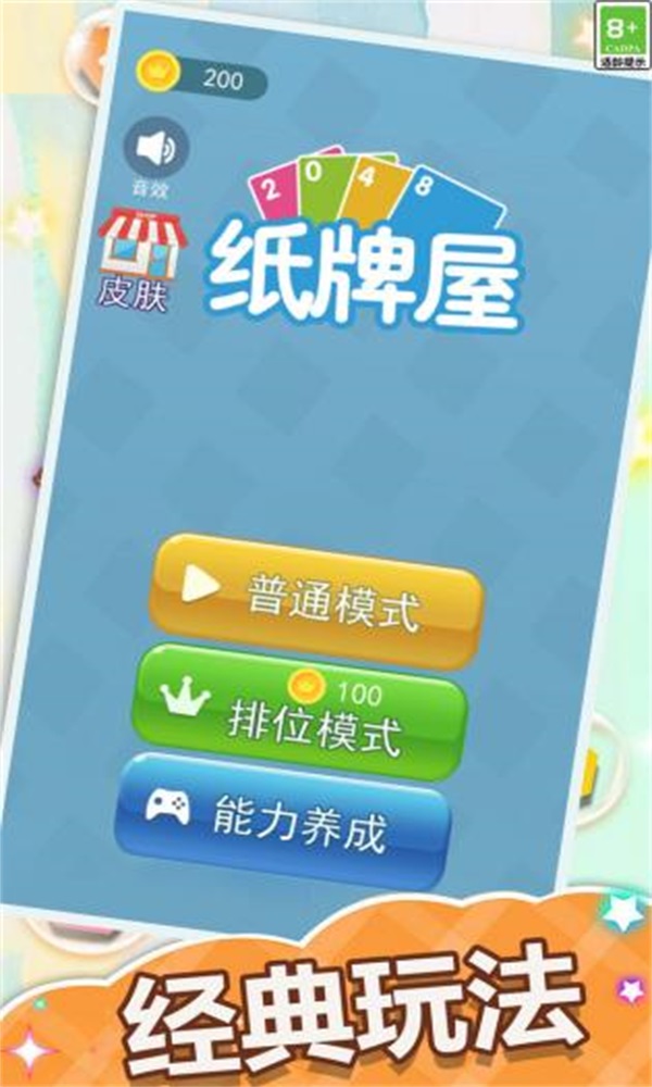2048纸牌屋2