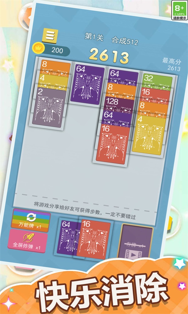 2048纸牌屋3