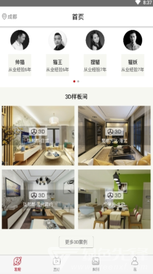 多样装修app(多样装修设计)V5.5.1 免费版3