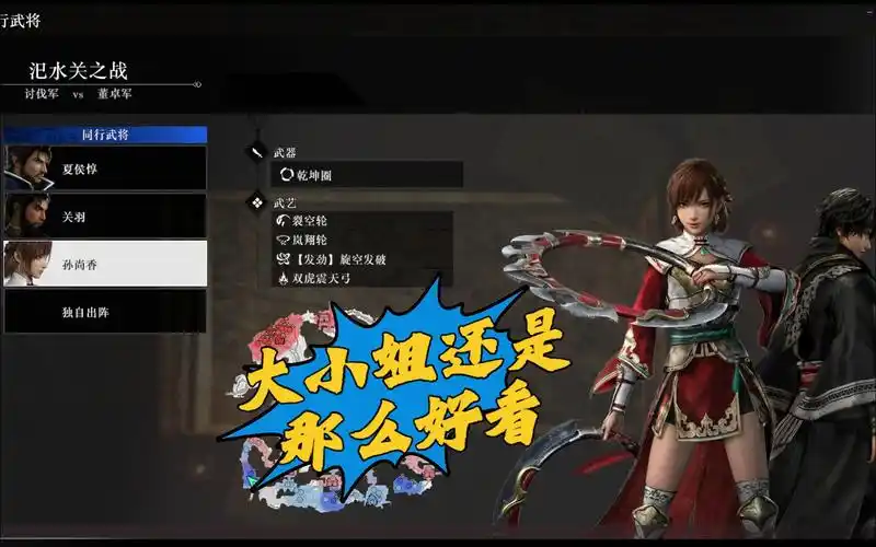 真三国无双起源猛袭双突武艺怎么获取