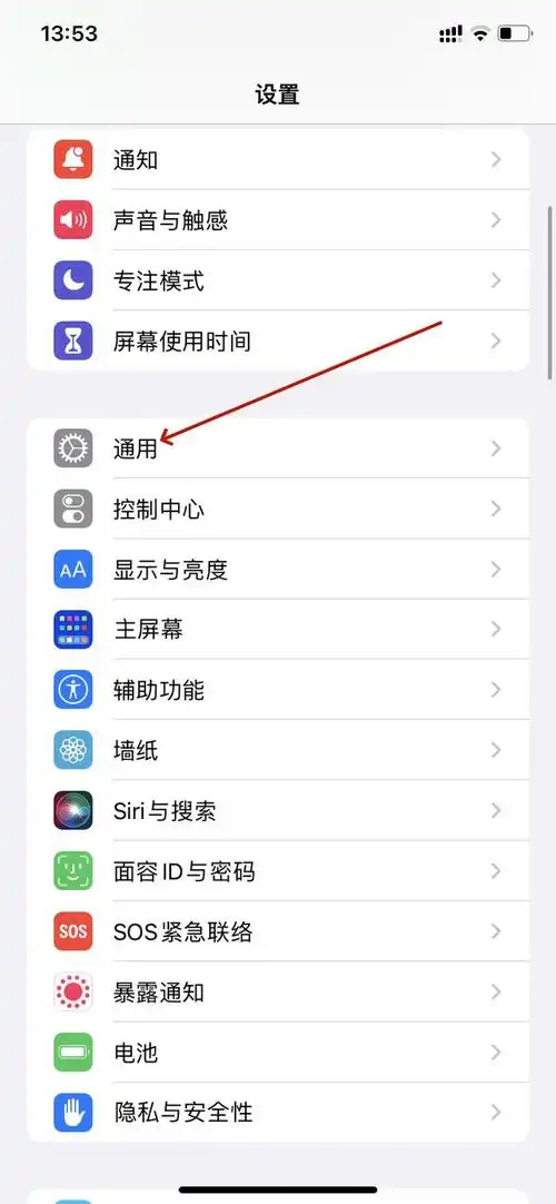 如何正确关闭iPhone手机的蓝牙和Wi