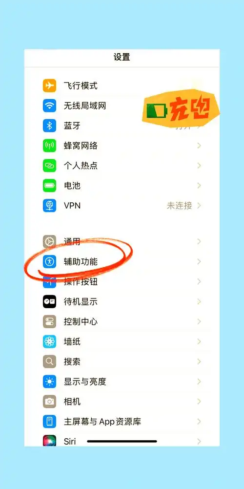 如何正确关闭iPhone手机的蓝牙和Wi