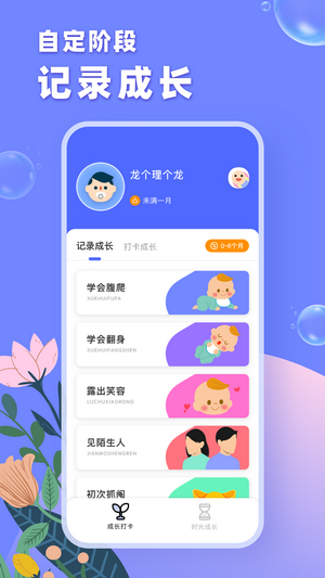 成长之树1
