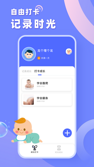 成长之树2