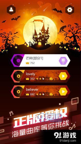 球球你跳一跳2