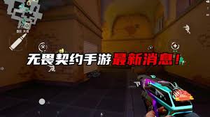 无畏契约虚幻5何时上线