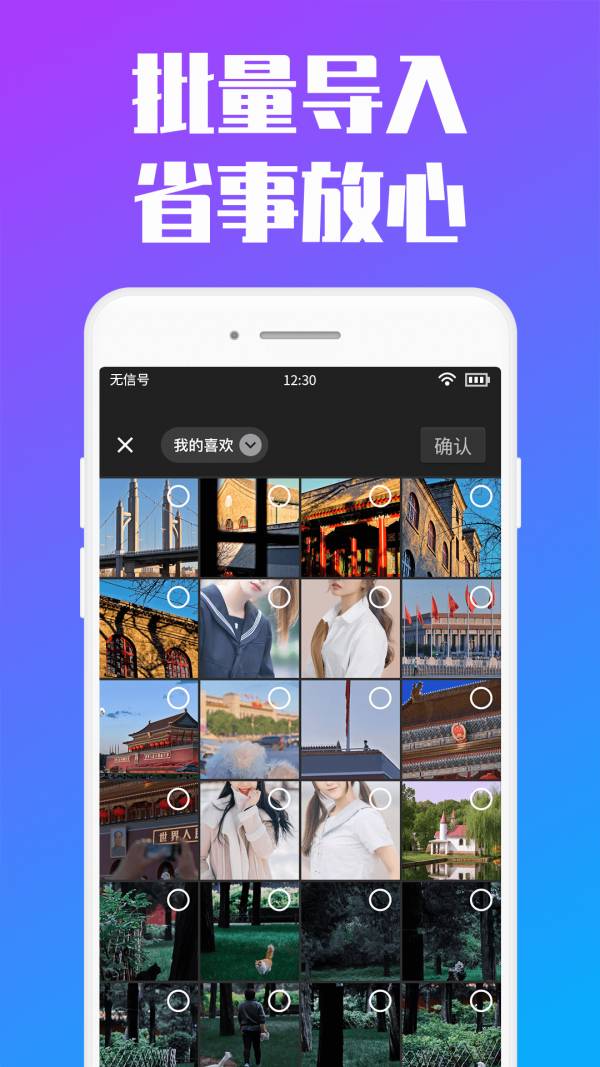 磐石私人加密相册2