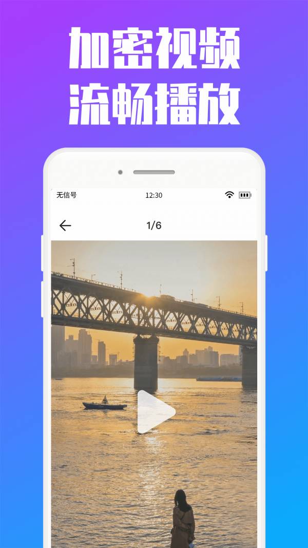 磐石私人加密相册3