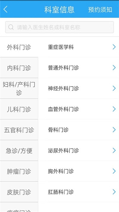 长安移动医疗