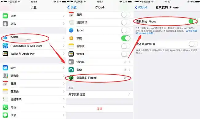 iPhone关闭查找功能的4种方法