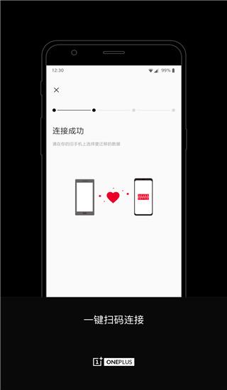 一加搬家3