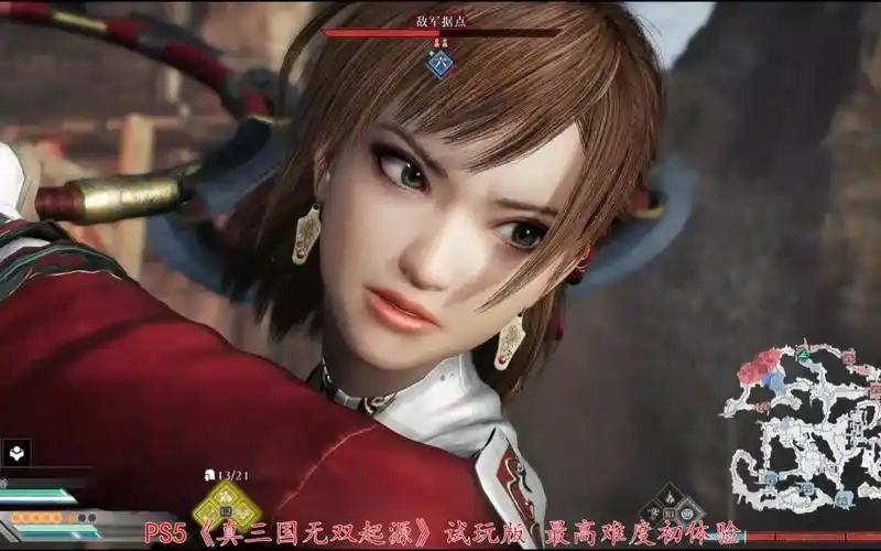 真三国无双：起源白色光圈挑战是否一直存在