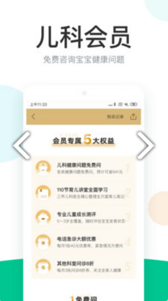 丁香医生(丁香医生疫情动态)V8.8.5 安卓1