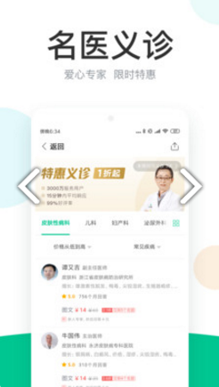 丁香医生(丁香医生疫情动态)V8.8.5 安卓2