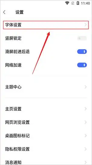 vivo浏览器下载目录在哪里找到