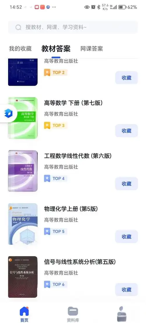 大学搜题酱怎么进行账号注销
