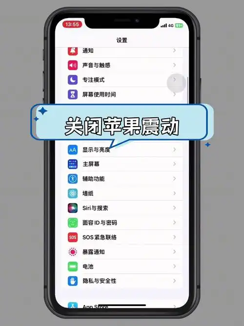 iPhone手机热点频繁重置及断开如何解决