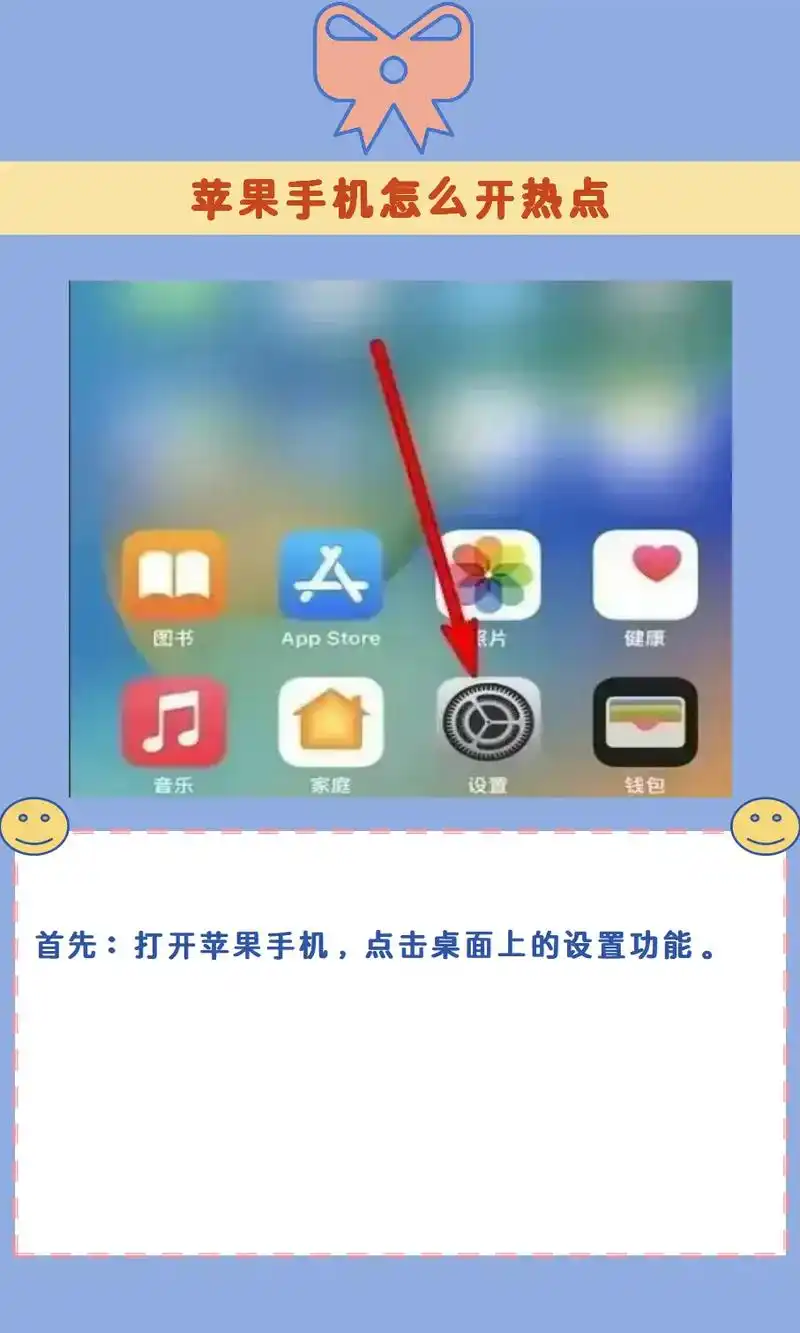 iPhone手机热点频繁重置及断开如何解决