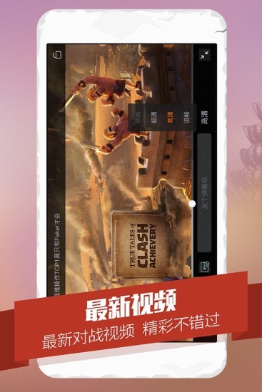 多玩部落冲突2