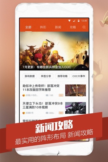 多玩部落冲突3