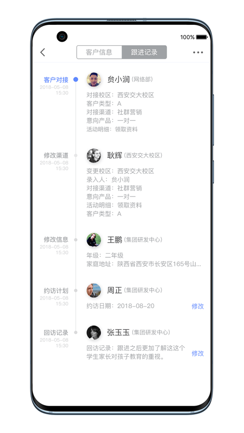 秦学boss1