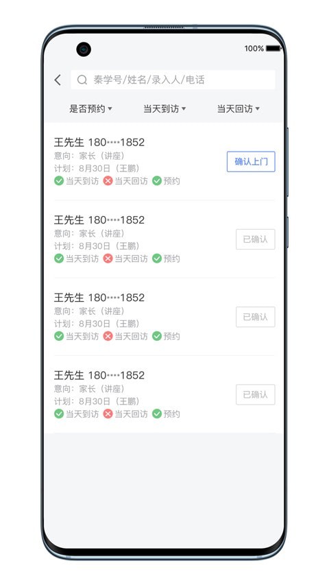 秦学boss2
